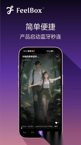 感觉盒子安卓直装版图3