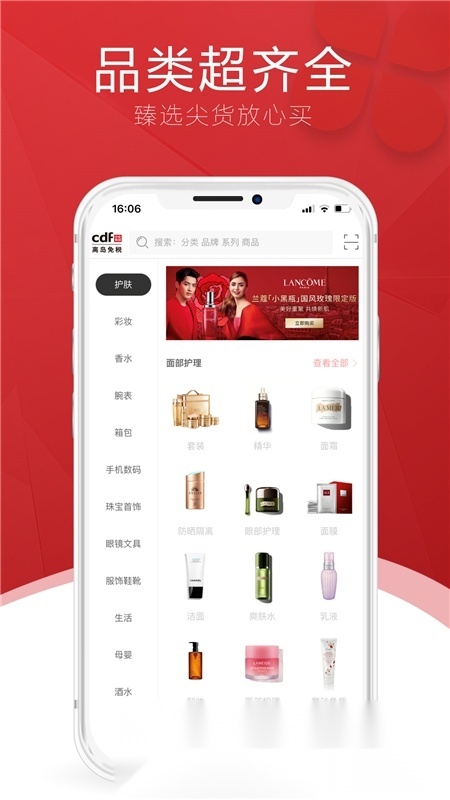 中免海南(cdf海南免税店)通用版图1
