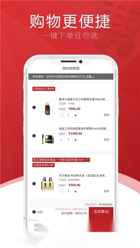 中免海南(cdf海南免税店)通用版图3
