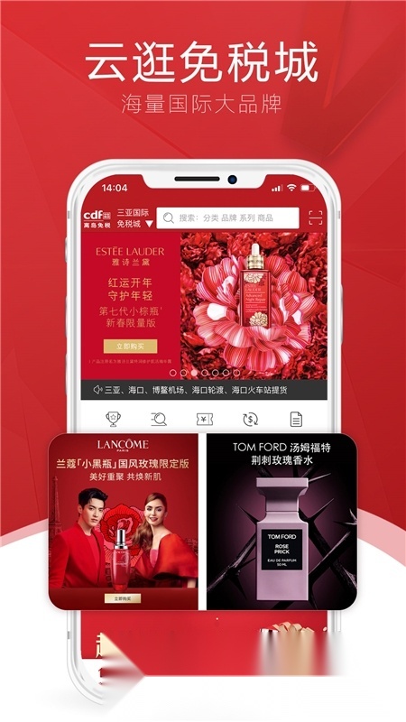 中免海南(cdf海南免税店)通用版图4