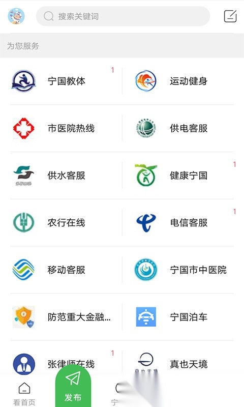 宁国论坛手机正版图5