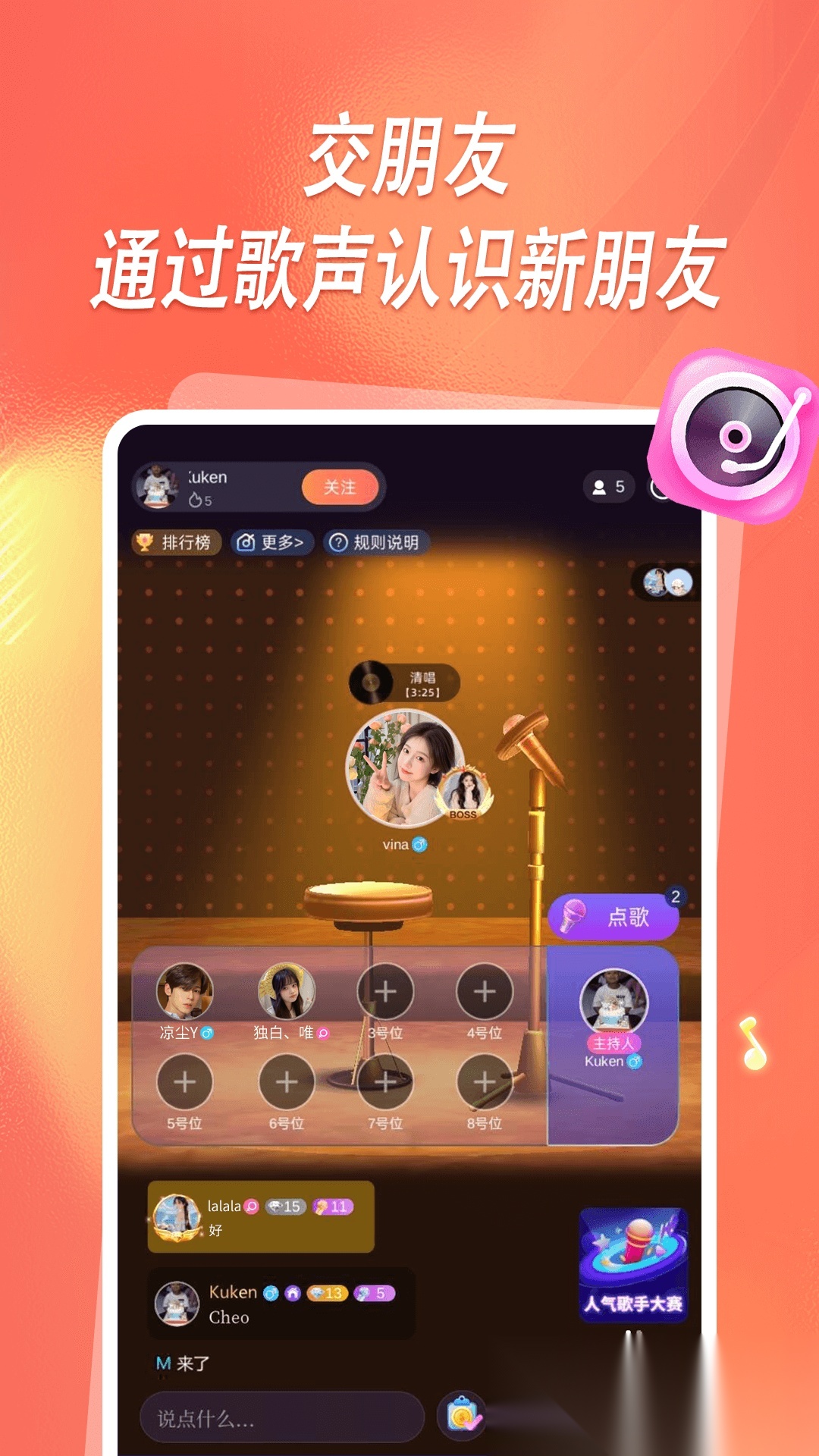 元音免费原版图2