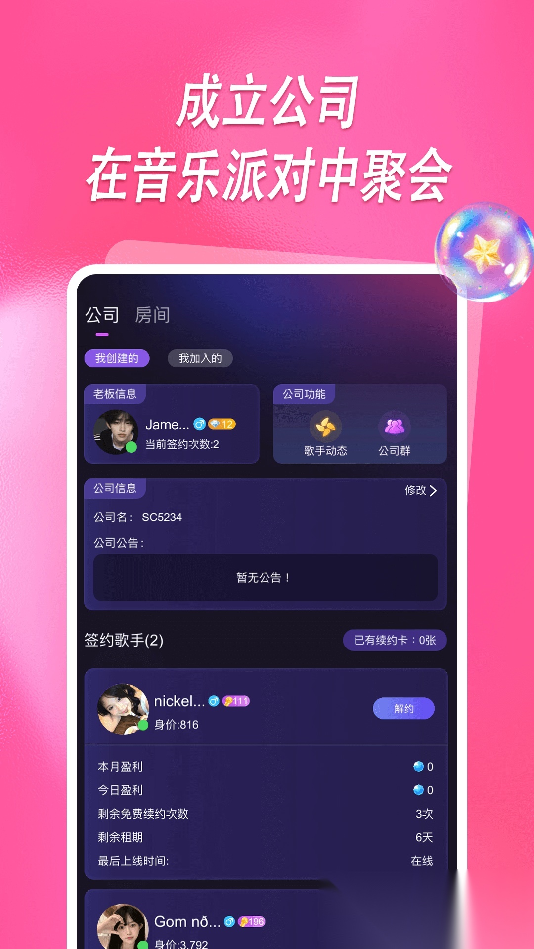 元音免费原版图4