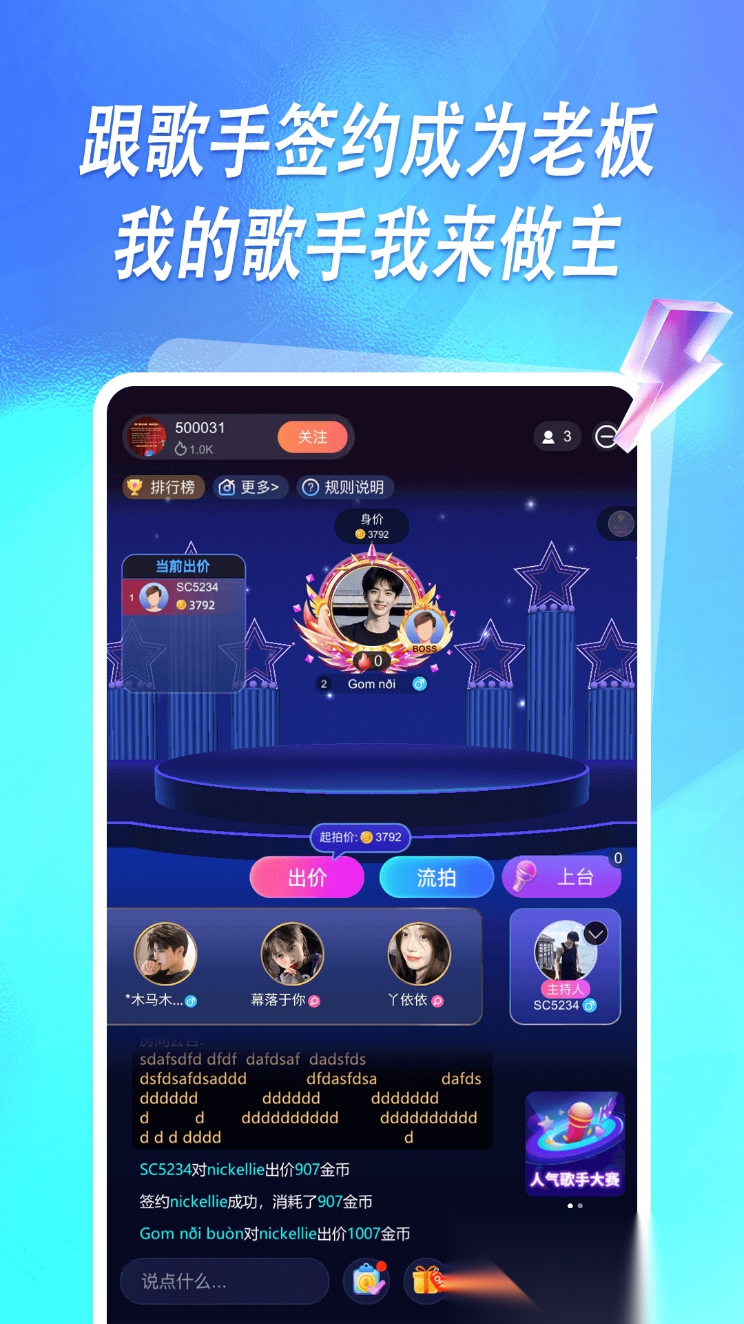 元音免费原版图5