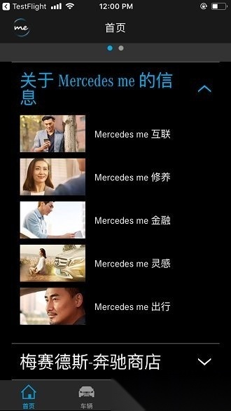 mercedesme免费版图1