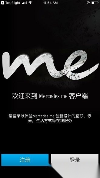 mercedesme免费版图2