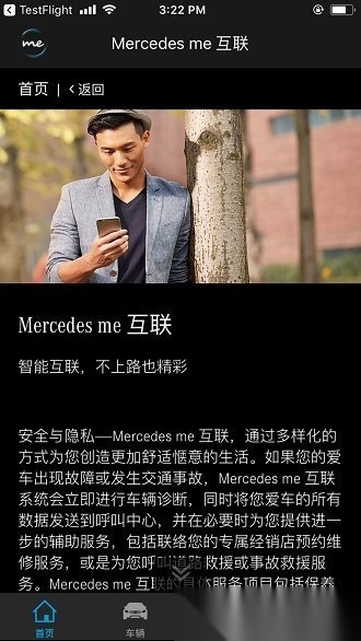 mercedesme免费版图3