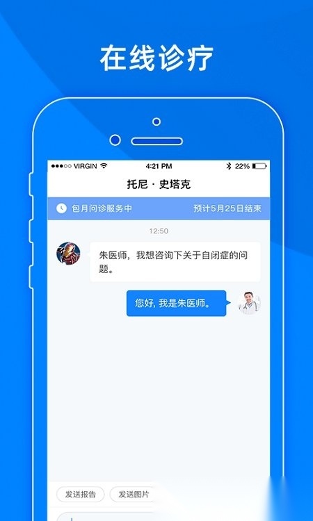 小懂健康直装版图1