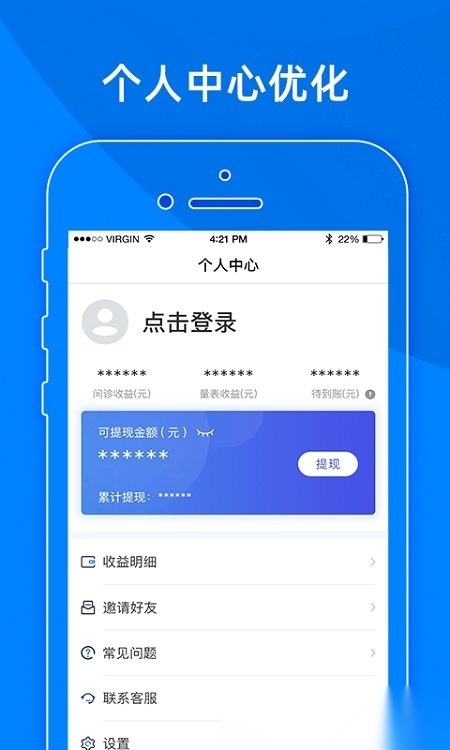 小懂健康直装版图4