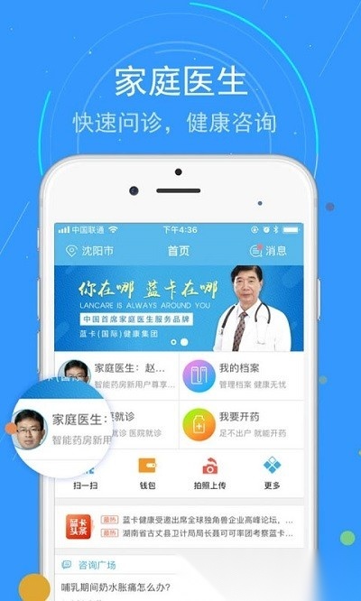 蓝卡网居民版图3