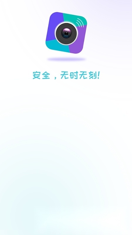 AView摄像头(aview端监控)无广告版图1