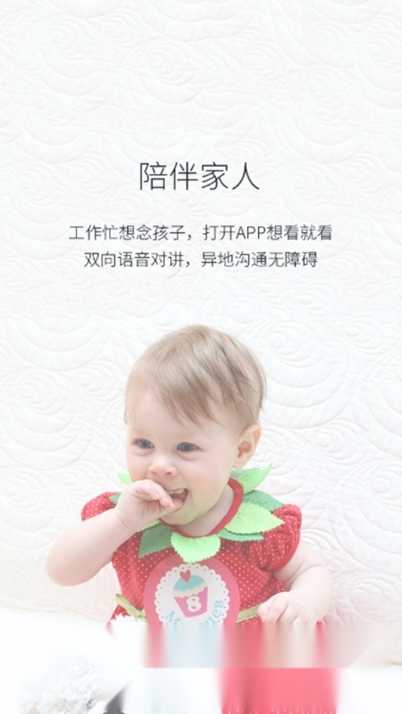 AView摄像头(aview端监控)无广告版图4