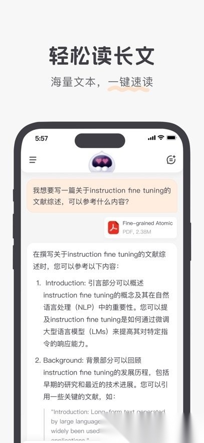 百小应最新免费版图2