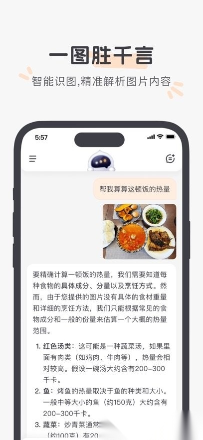 百小应最新免费版图3