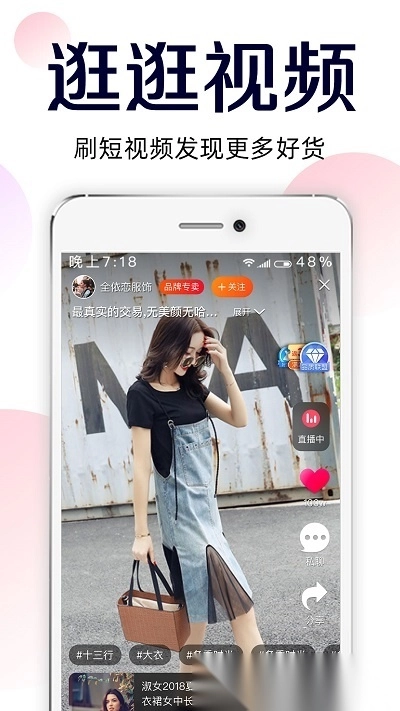批批网服装女装批发安卓官方版图1