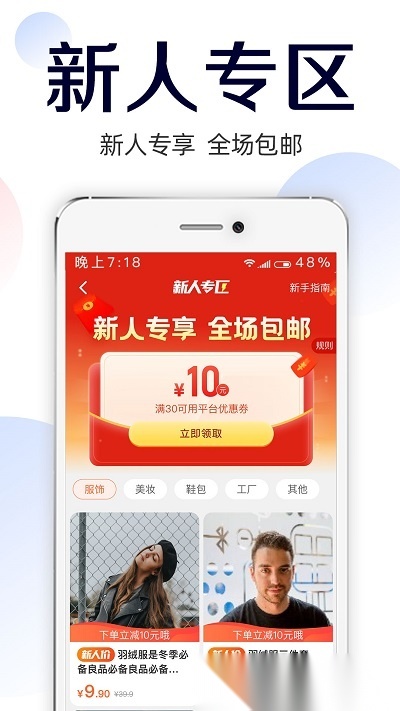 批批网服装女装批发安卓官方版图3