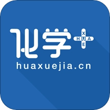 化学加安卓官方版