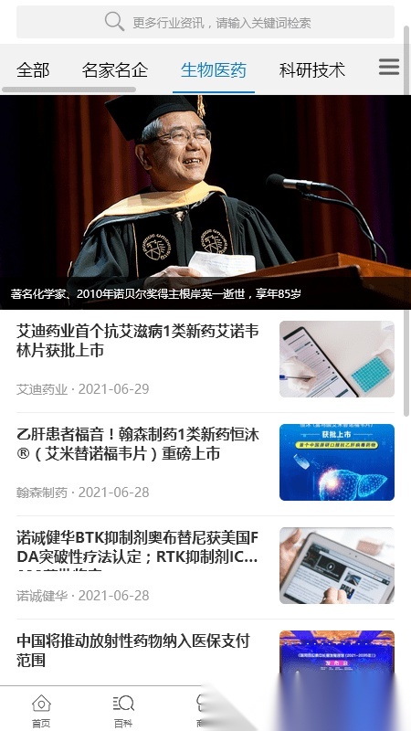 化学加安卓官方版图2