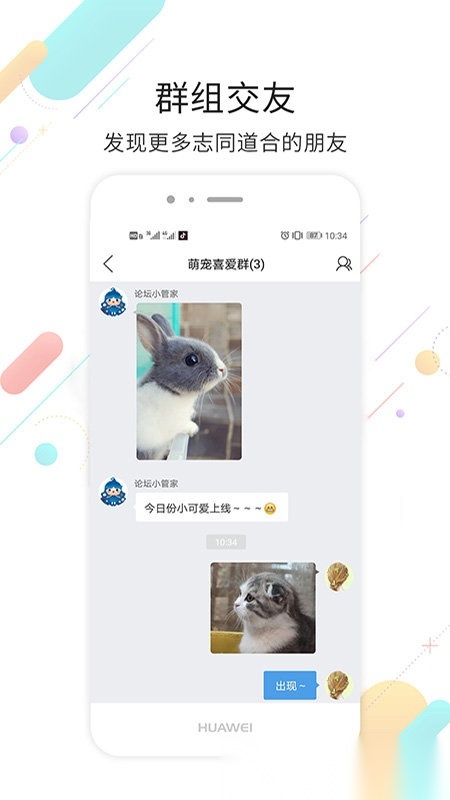 烟台论坛无广告版图4