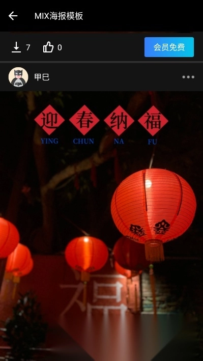 Mix滤镜大师本手机正版图2