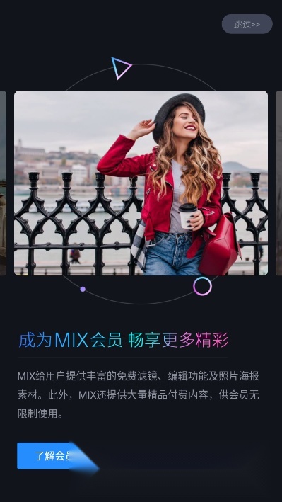Mix滤镜大师本手机正版图4