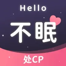 不眠官方正版