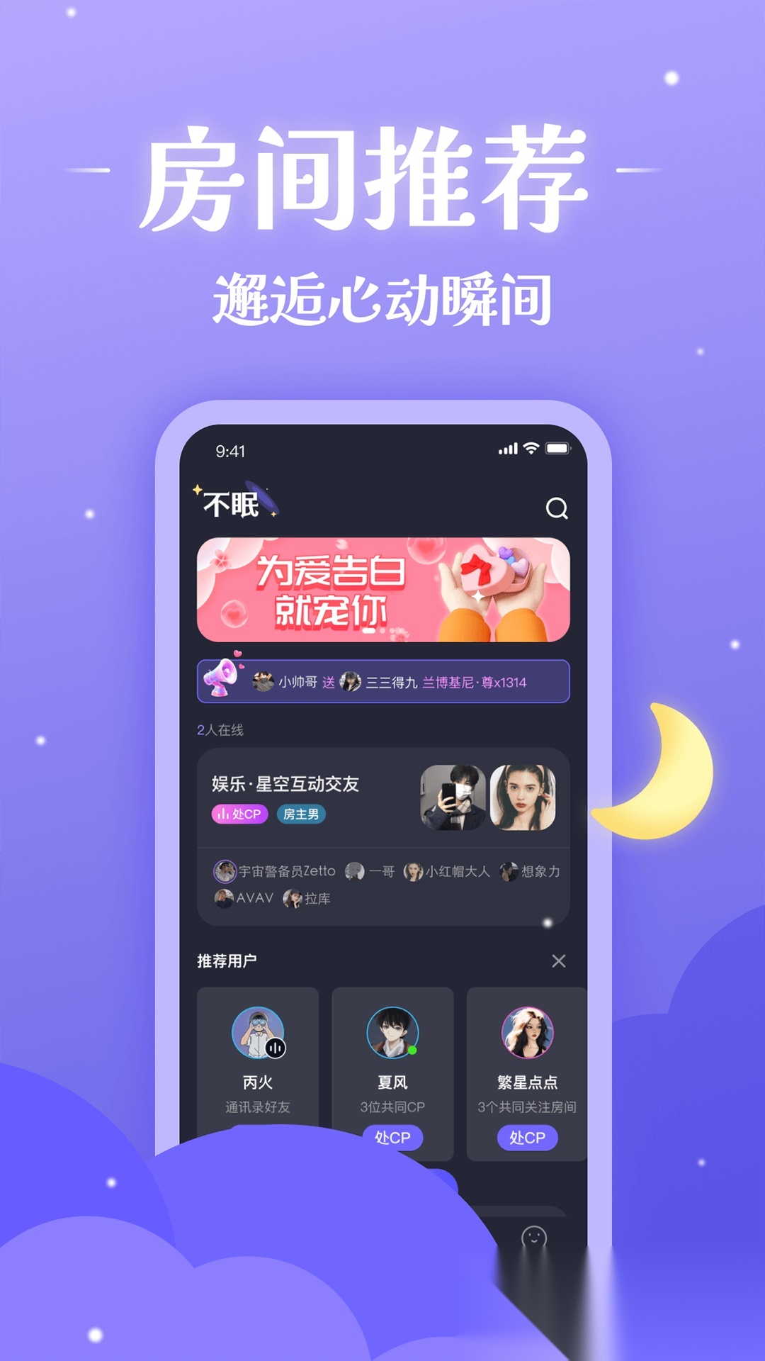 不眠官方正版图2