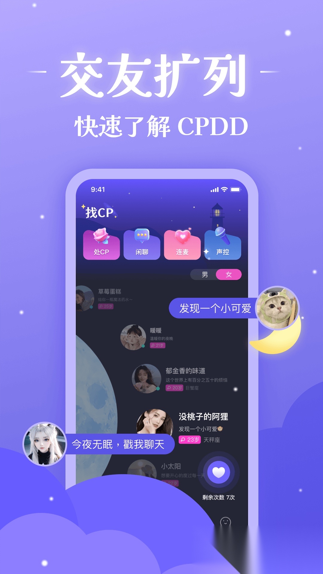 不眠官方正版图4