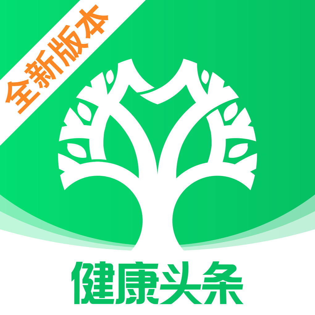 健康头条最新免费版