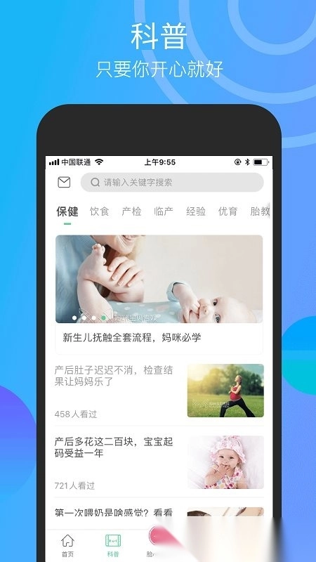 微胎心监测仪无广告版图3