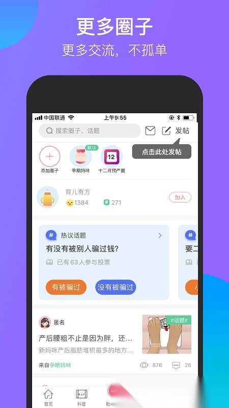 微胎心监测仪无广告版图4