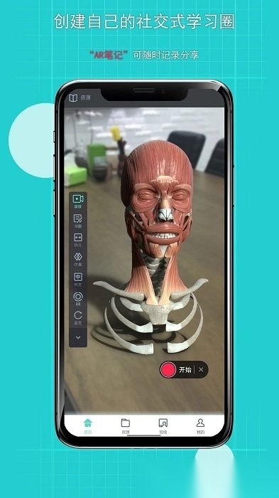 奥医慧学通用版图3