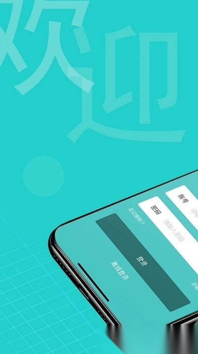奥医慧学通用版图4