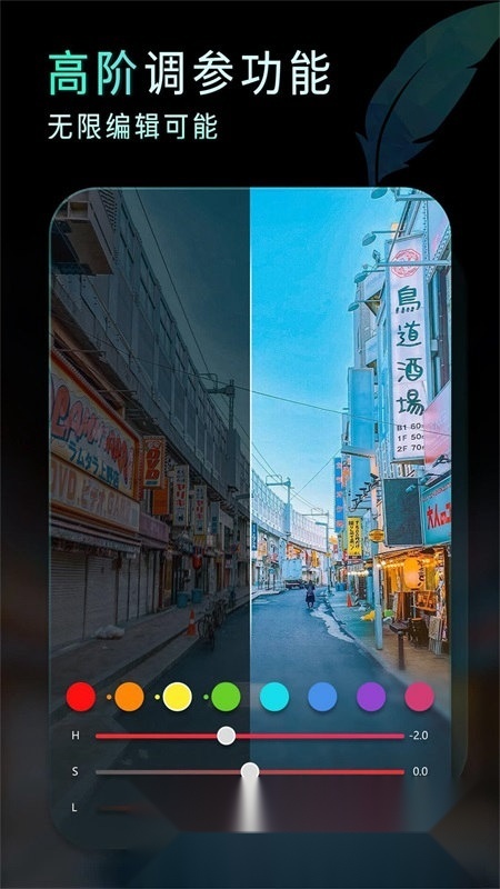 Koloro滤镜君图片视频调色大师安卓直装版图4