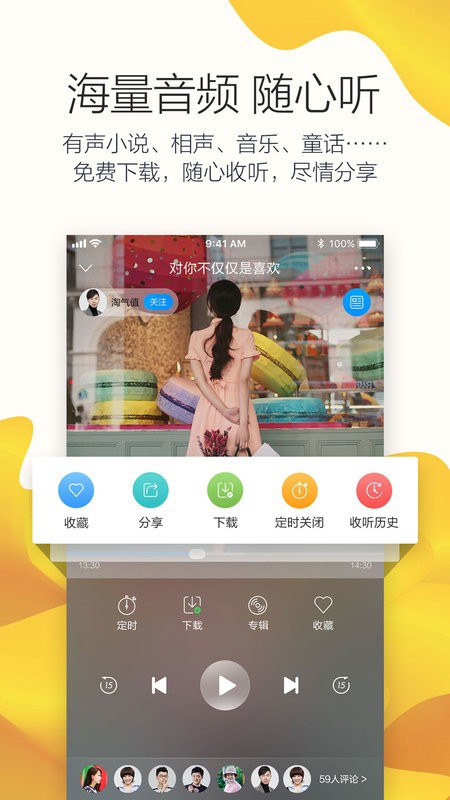 叮咚FM电台手机免费版图2