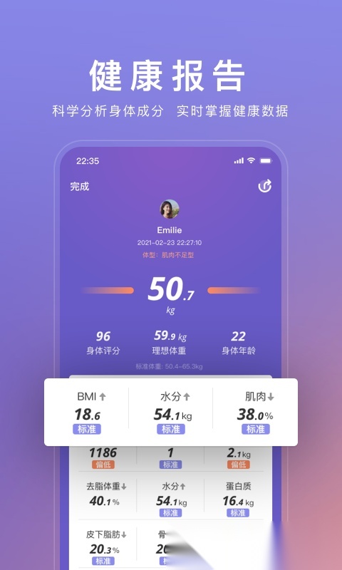 wolo健身通用版图1