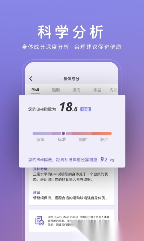 wolo健身通用版图2