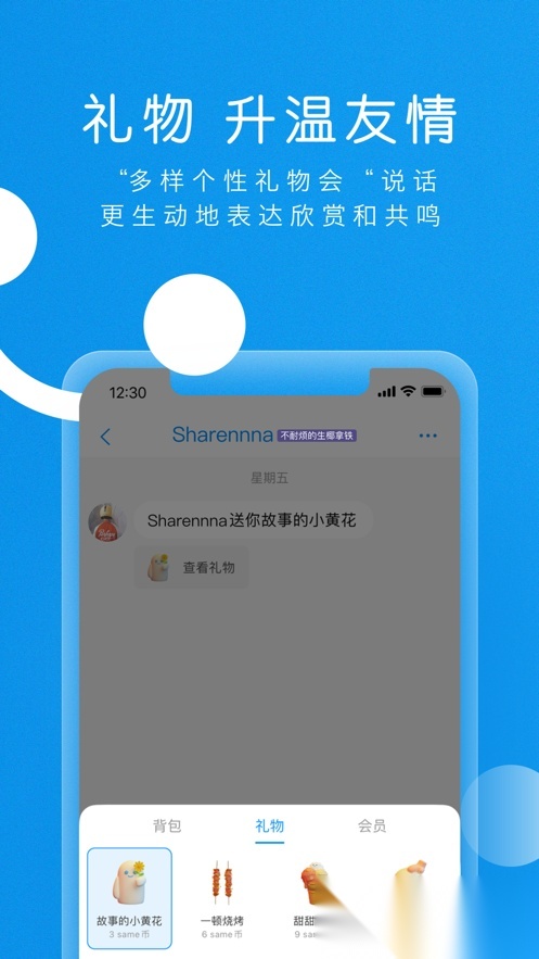 same直装版图4
