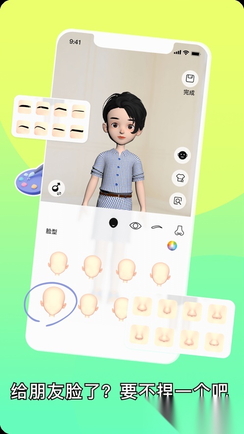 FateU手机最新版图1