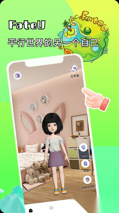 FateU手机最新版图2