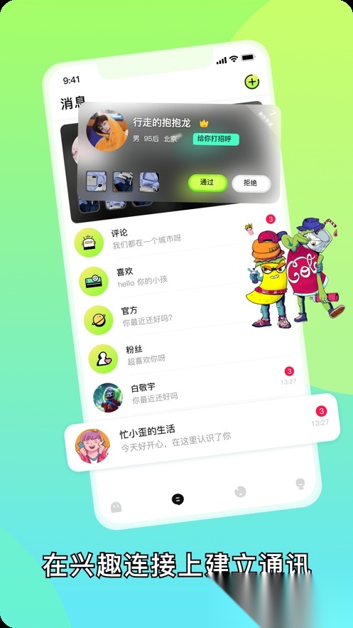 FateU手机最新版图3