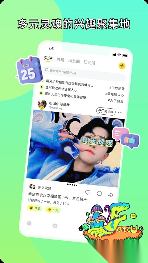 FateU手机最新版图4