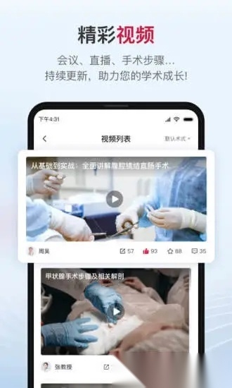 博鳌医学官方版图3