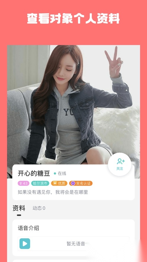 牵手吧无广告版图3