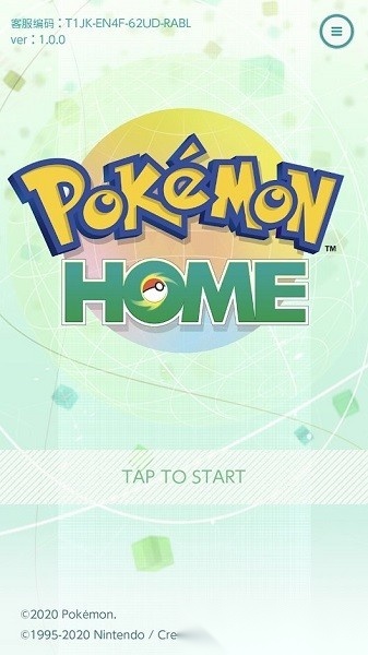 PokemonHOME无广告版图1