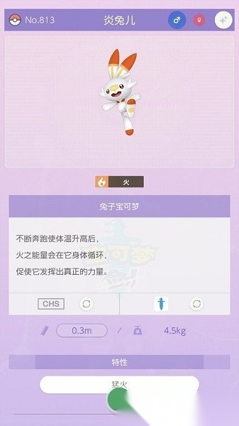 PokemonHOME无广告版图2
