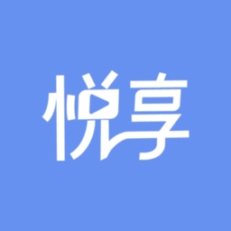 悦享通用版