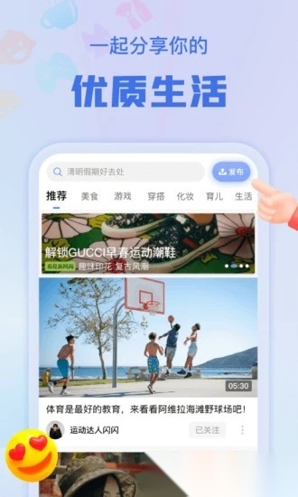 悦享通用版图2