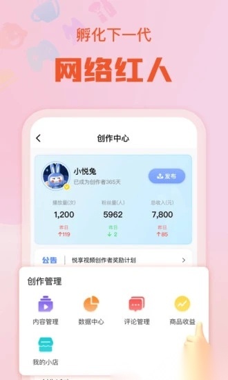 悦享通用版图3