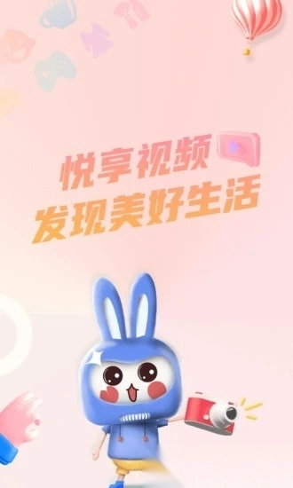 悦享通用版图4